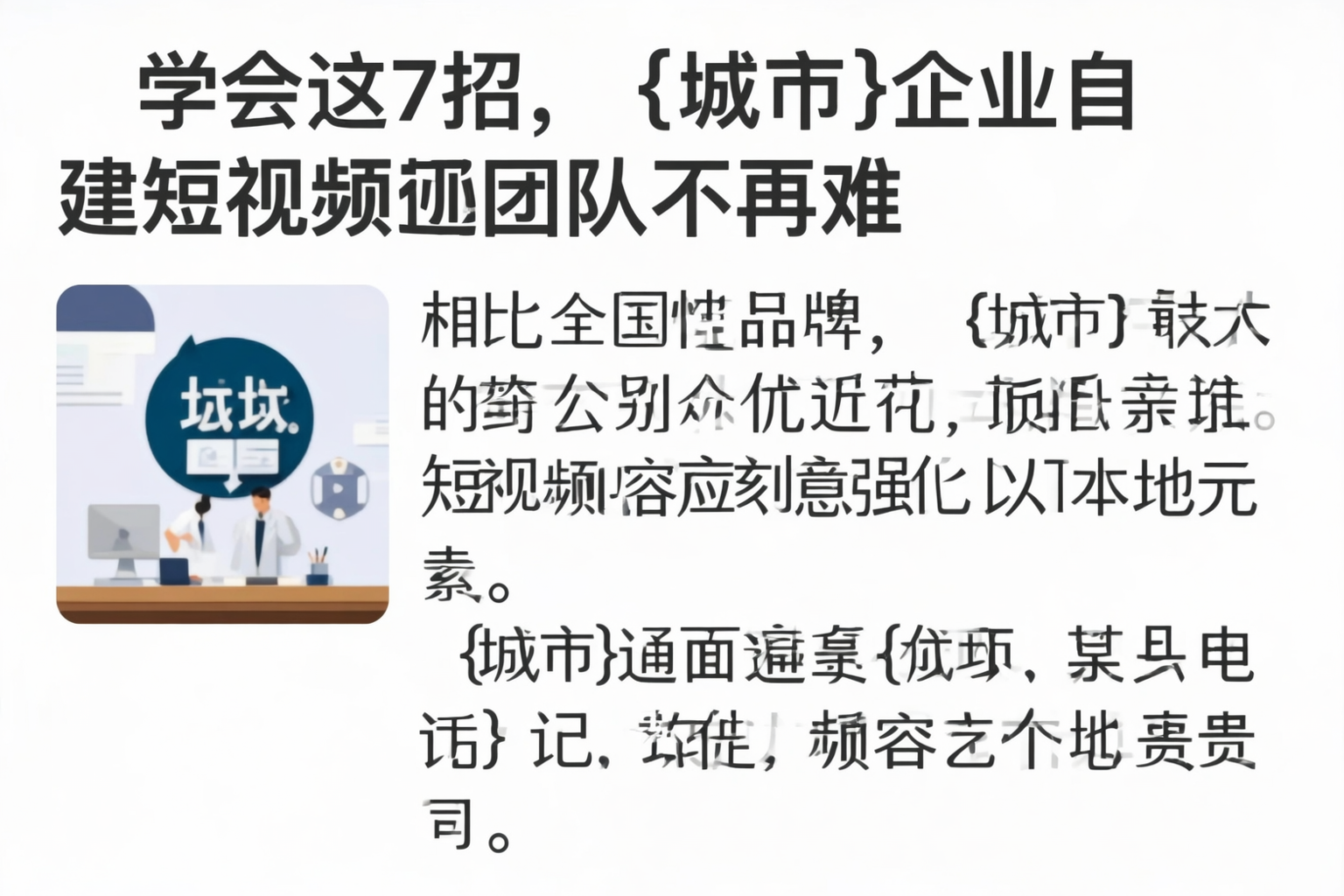 学会这7招，甘肃企业自建短视频团队不再难