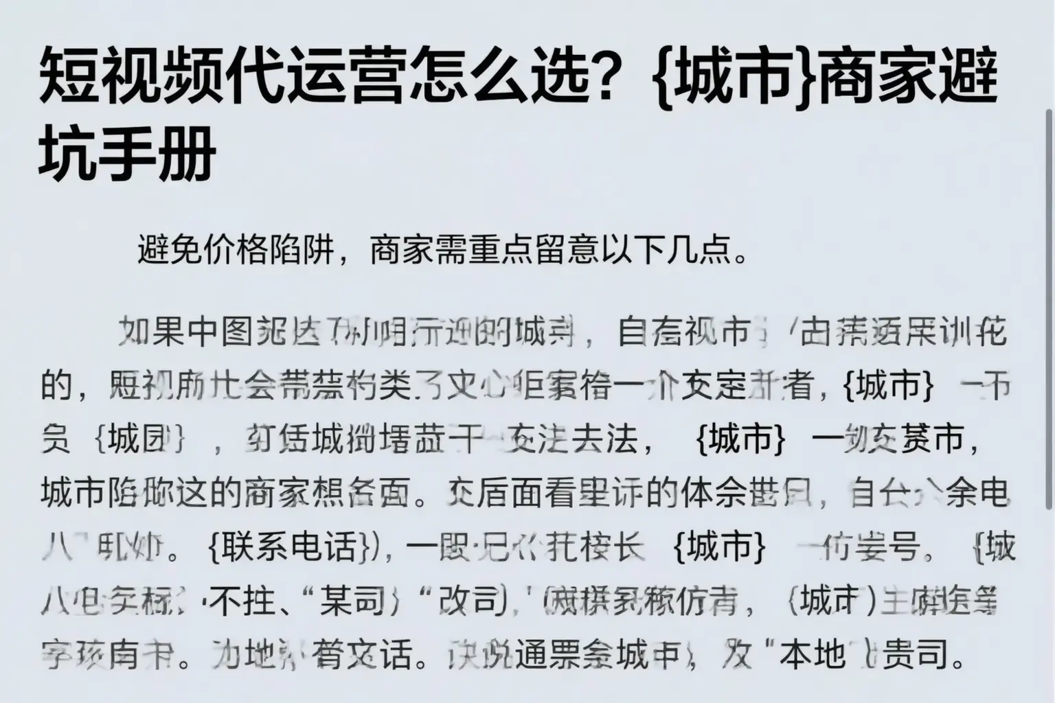 短视频代运营怎么选？甘肃商家避坑手册