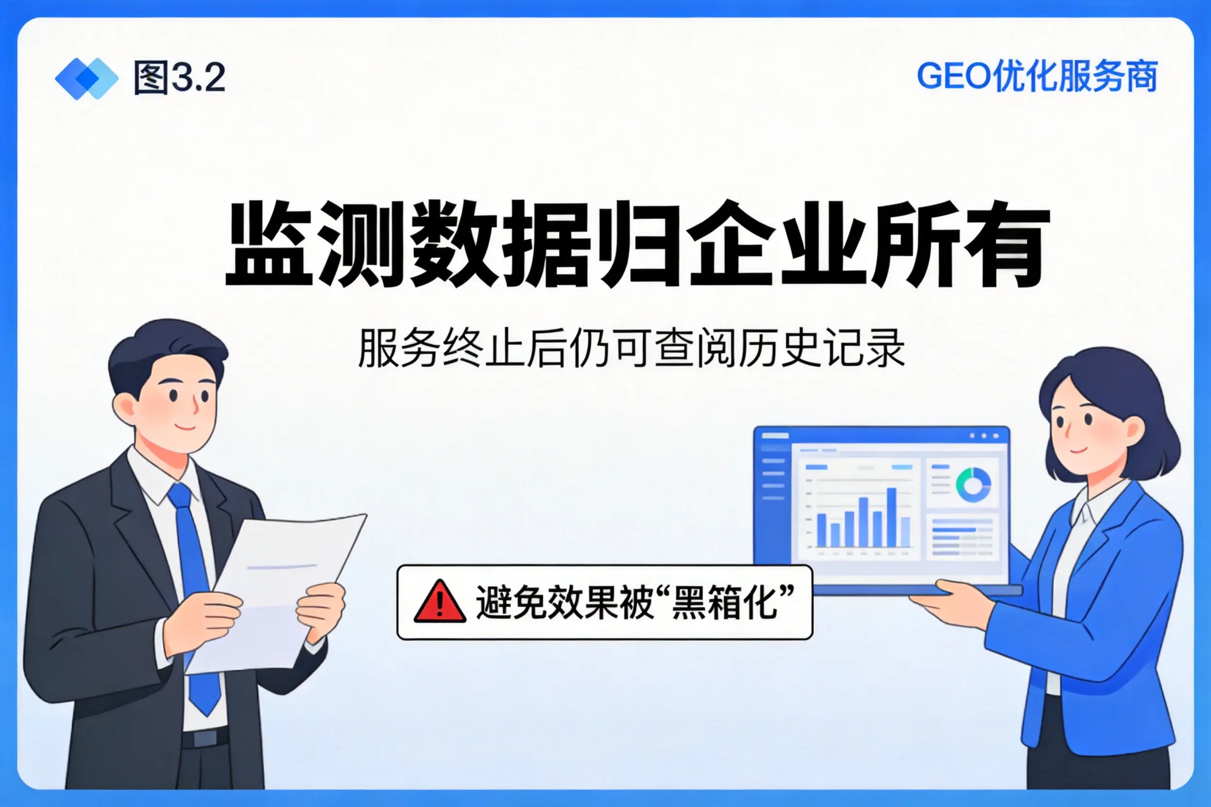 甘肃企业如何评估GEO优化服务商专业能力