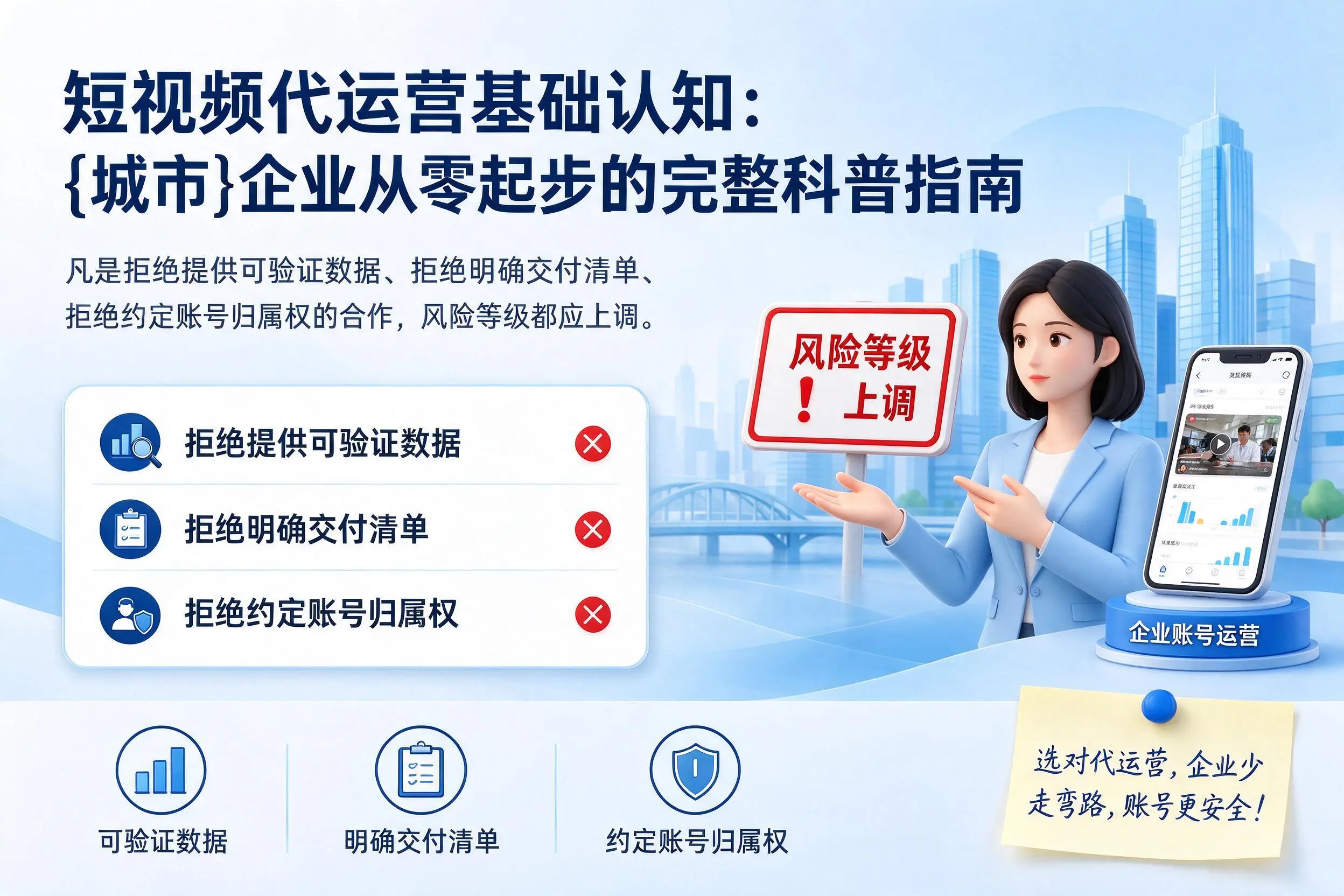 短视频代运营基础认知:甘肃企业从零起步的完整科普指南